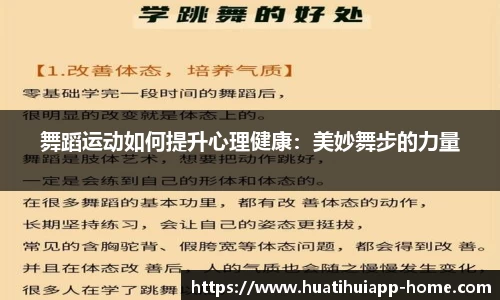 华体会体育app