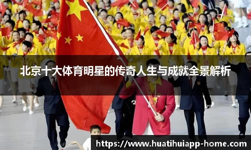 hth华体会