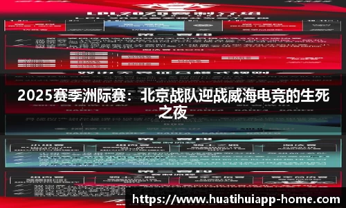 hth华体会