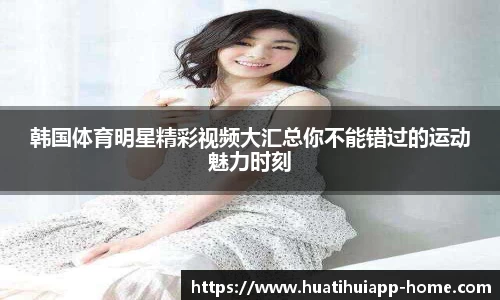 华体会体育官网