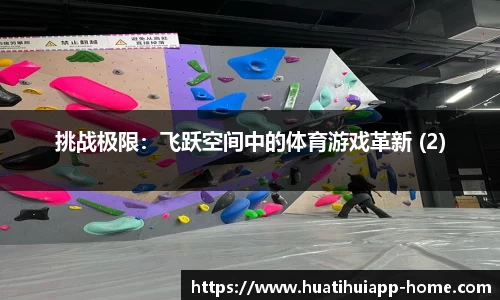 华体会体育app