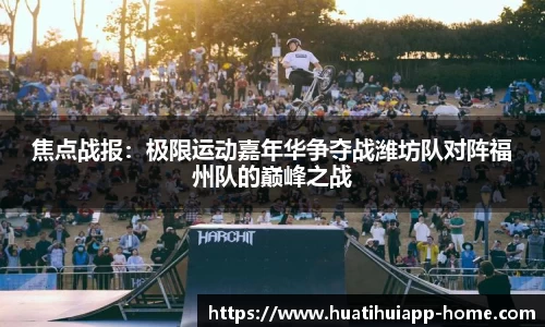 华体会体育